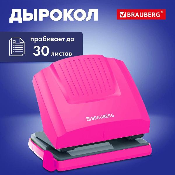 Изображение товара Дырокол Brauberg до 30л, розово-черный 272745