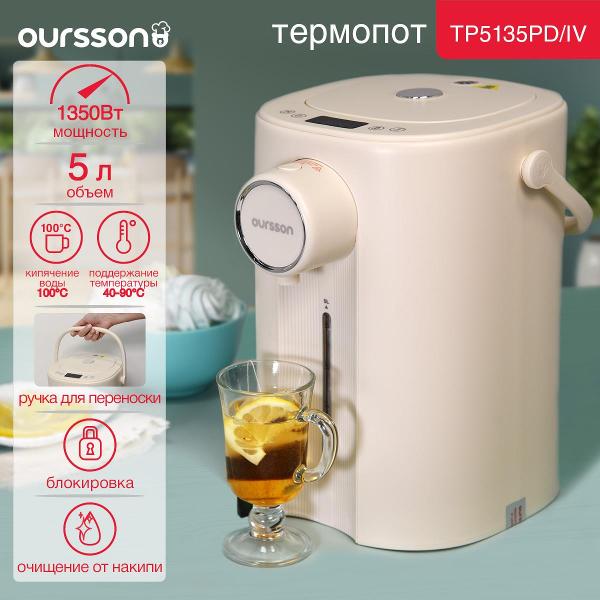 Изображение товара Термопот Oursson TP5135PD/IV