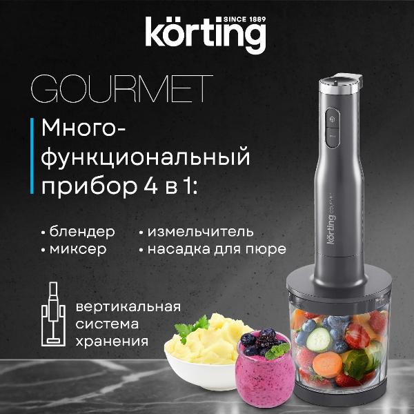 Изображение товара Погружной блендер Korting khb 0312 gourmet