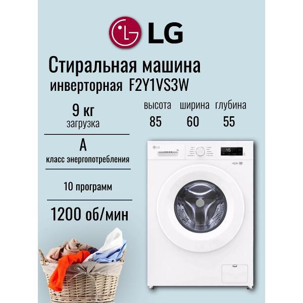 Изображение товара Стиральная машина LG F2Y1VS3W