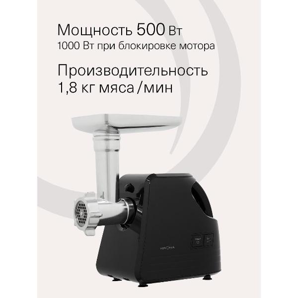 Изображение товара Электромясорубка Krona Wolf Black 1000W /KRMG02