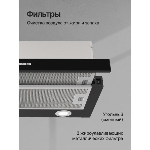 Изображение товара Вытяжка встраиваемая в шкаф Kuppersberg SLIMHIT 60 BG