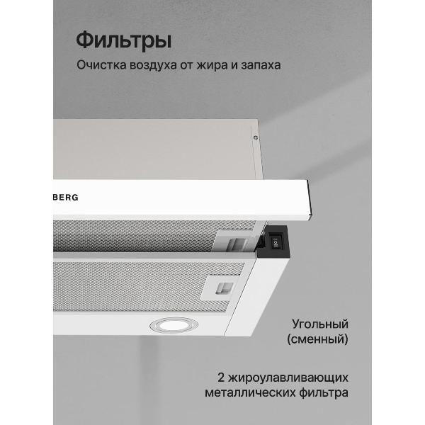 Изображение товара Вытяжка встраиваемая в шкаф Kuppersberg SLIMHIT 60 WG