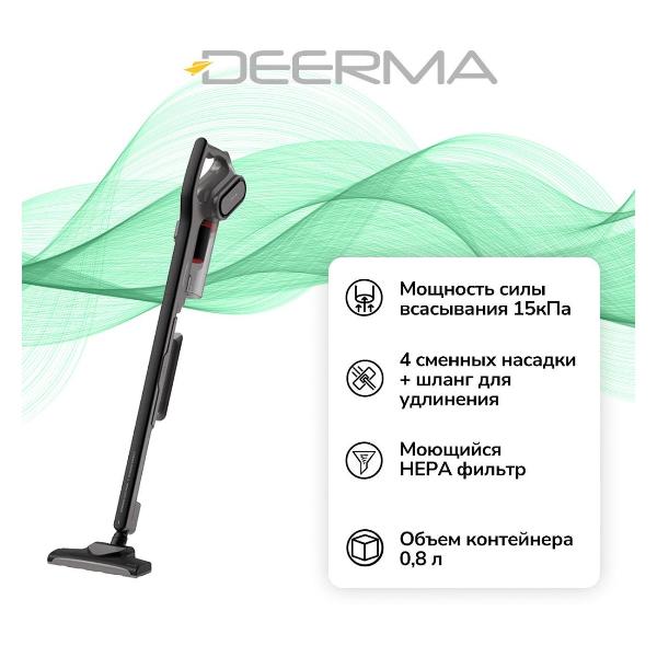 Пылесос ручной (handstick) Deerma Combo DX700S