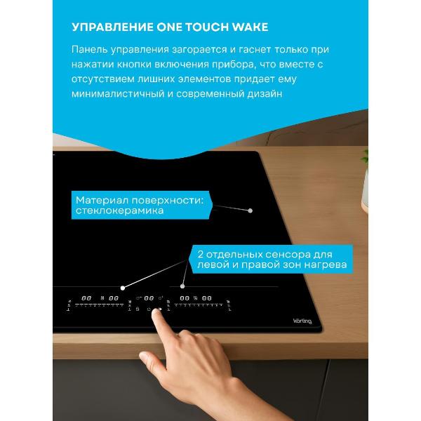 Изображение товара Встраиваемая индукционная панель независимая Korting hib 65900 hid