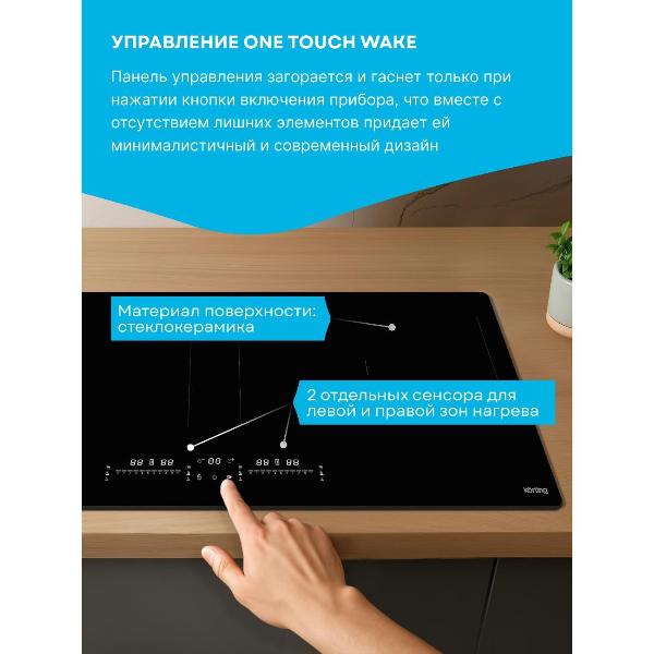 Изображение товара Встраиваемая индукционная панель независимая Korting hib 92900 hid