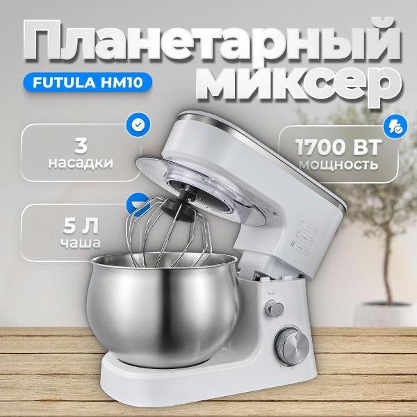 Изображение товара Планетарный миксер FUTULA HM10 White