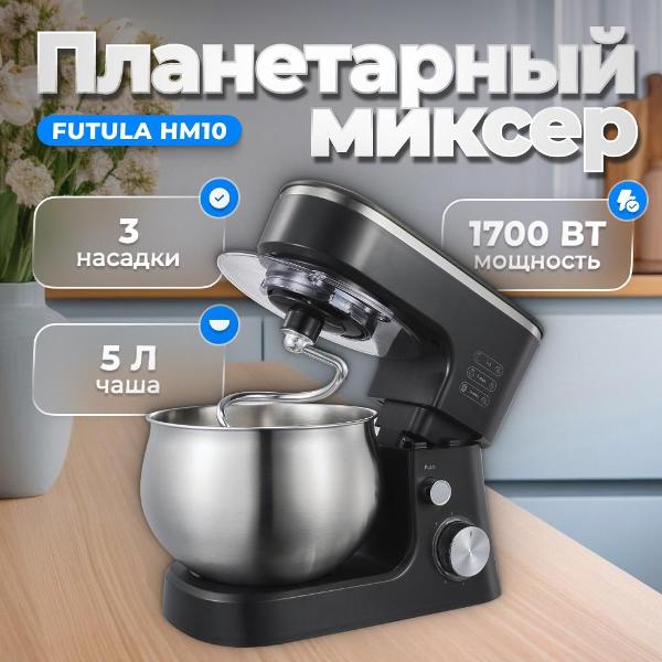 Изображение товара Планетарный миксер FUTULA HM10 Black