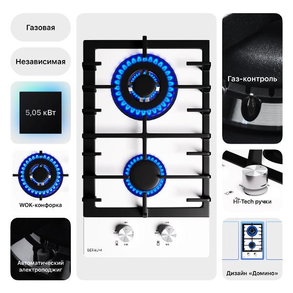 Изображение товара Встраиваемая газовая панель независимая Beraum HG-2G107