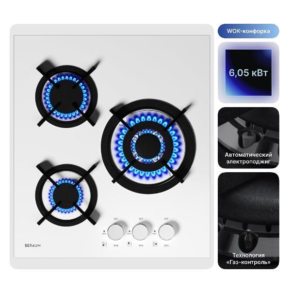 Изображение товара Встраиваемая газовая панель независимая Beraum HG-3G106W белая