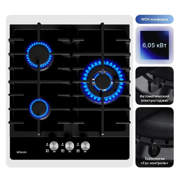 Изображение товара Встраиваемая газовая панель независимая Beraum HG-3G107 черная