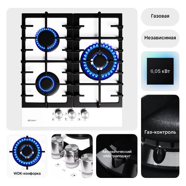 Изображение товара Встраиваемая газовая панель независимая Beraum HG-3G107 белая