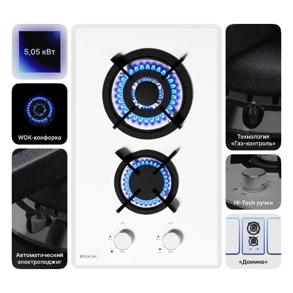 Изображение товара Встраиваемая газовая панель независимая Beraum HG-2G106