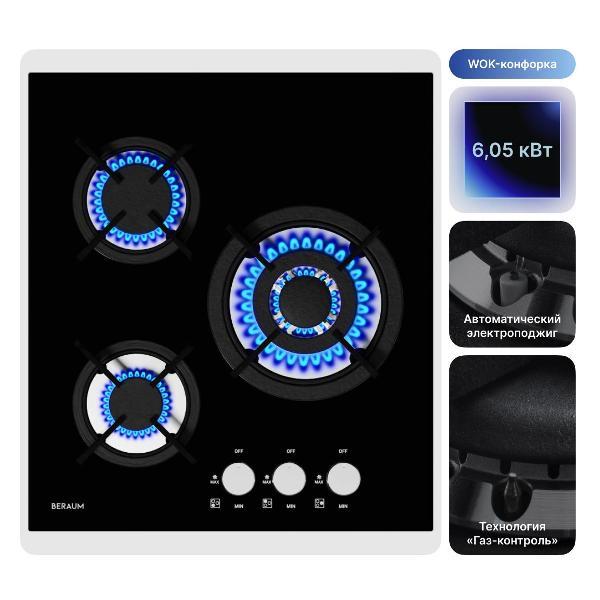 Изображение товара Встраиваемая газовая панель независимая Beraum HG-3G106 черная