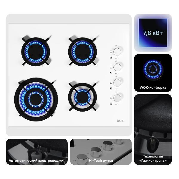 Изображение товара Встраиваемая газовая панель независимая Beraum HG-4G106 белая