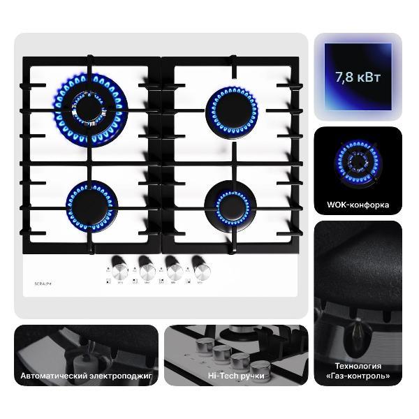 Изображение товара Встраиваемая газовая панель независимая Beraum HG-4G107 белая
