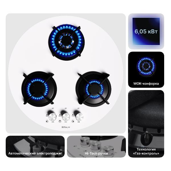 Изображение товара Встраиваемая газовая панель независимая Beraum HG-3G002 белая