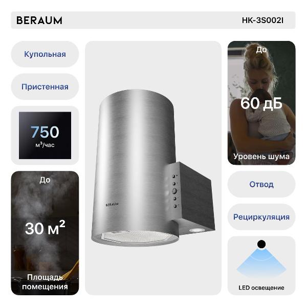 Изображение товара Пристенная вытяжка Beraum HK-3S002