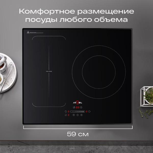 Изображение товара Встраиваемая индукционная панель независимая Atvel MasterTaste H3 Pro