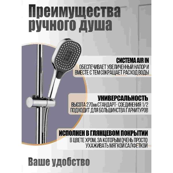 Изображение товара Лейка для душа Orange S15HScr