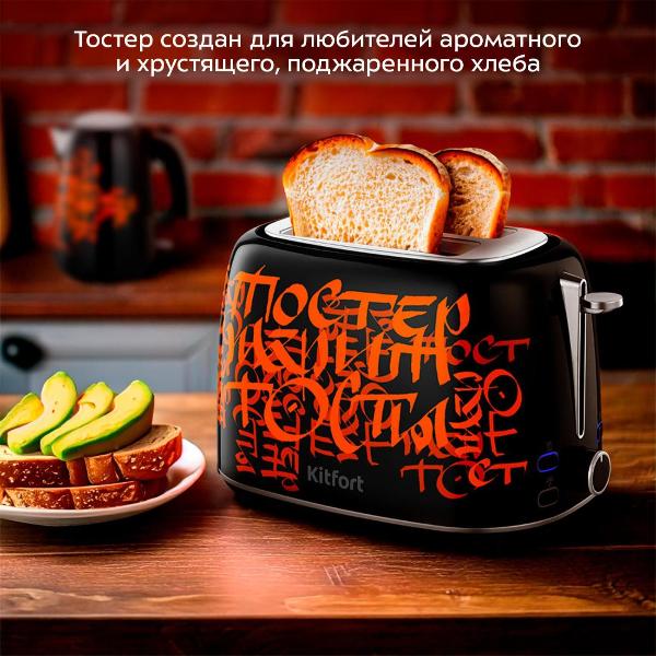 Изображение товара Тостер Kitfort КТ-6464