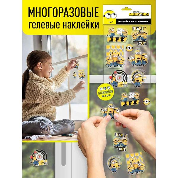 Изображение товара Наклейки ND Play #Миньоны#, диз. 2 (295086)
