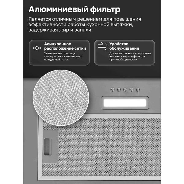 Изображение товара Вытяжка полностью встраиваемая GARTZ HBF610I