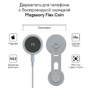 Изображение товара Беспроводное зарядное устройство Magssory Coin 2 в 1 (WCH007)