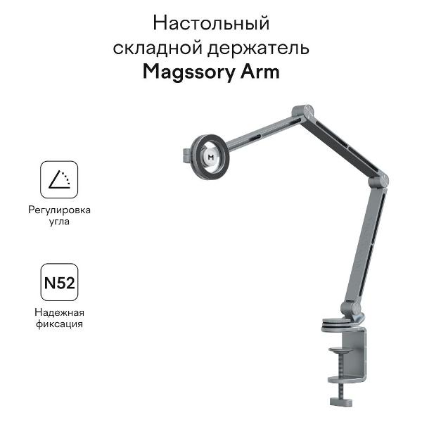 Изображение товара Держатель универсальный для смартфона Magssory ACM005