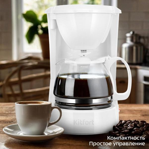 Изображение товара Кофеварка капельного типа Kitfort КТ-7327