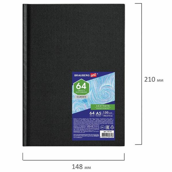 Изображение товара Ежедневник Brauberg ART 115110