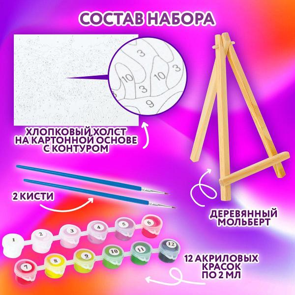 Изображение товара Картина по номерам Юнландия 15х20см Божья коровка