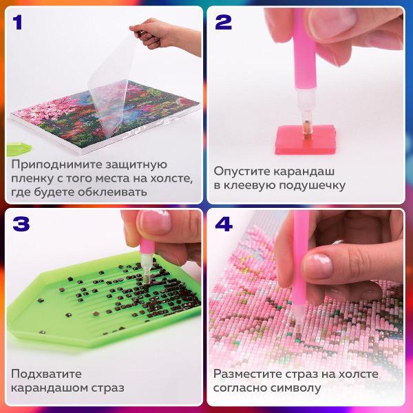 Изображение товара Картина по номерам Остров сокровищ Южный полдень, 40х50см