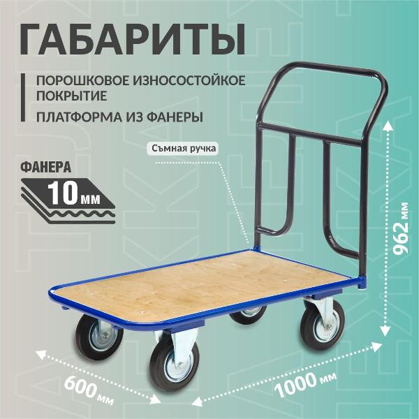 Изображение товара Тележка грузовая Стелла-техник КПТ-500-125-К