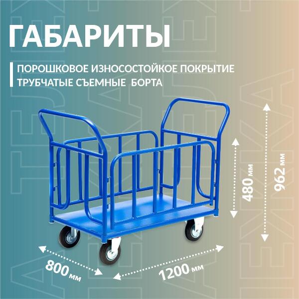 Изображение товара Тележка грузовая Стелла-техник КПО-500Т-150-И