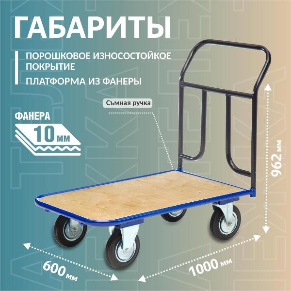 Изображение товара Тележка грузовая Стелла-техник КПТ-500-150-И