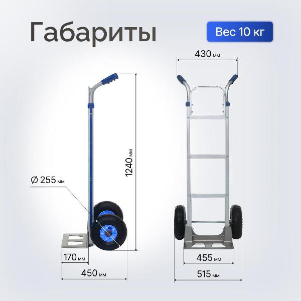 Изображение товара Тележка грузовая Стелла-техник FW-84