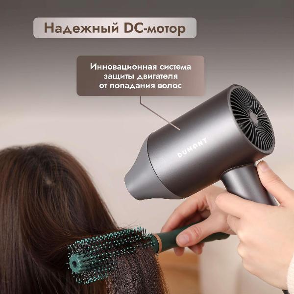 Изображение товара Фен DUMONT DMHD-4001