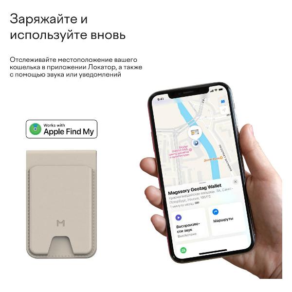 Изображение товара Картхолдер для телефона Magssory Geotag Magnetic Flip Wallet бежевый