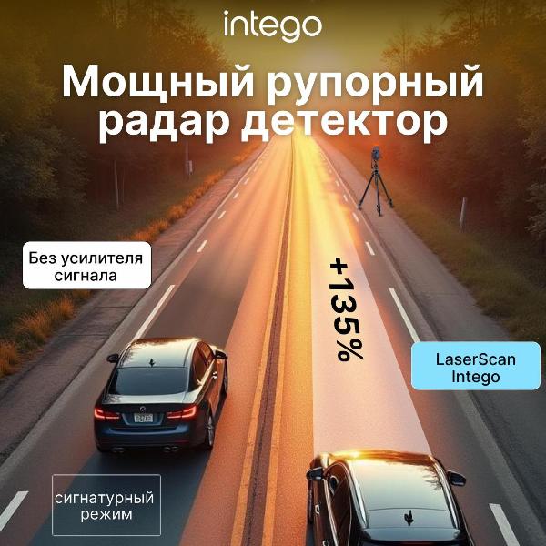 Изображение товара Видеорегистратор Intego VX-1500SW