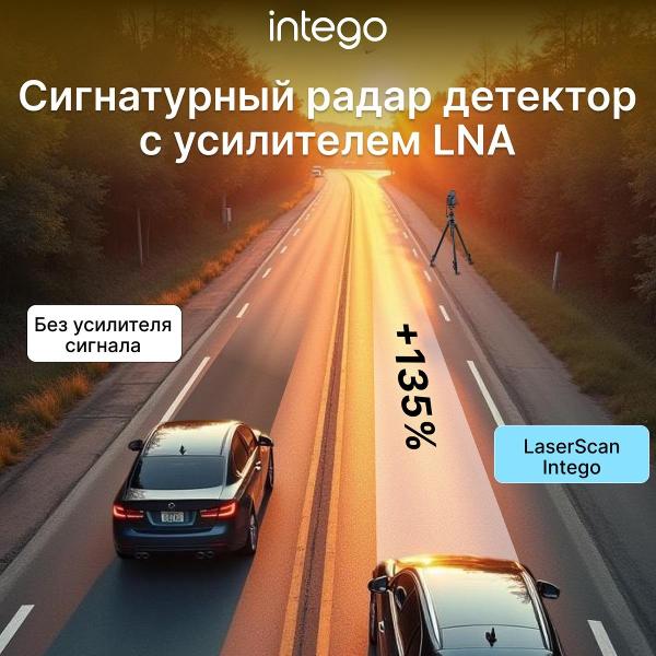 Изображение товара Видеорегистратор Intego VX-1300S 4K LNA