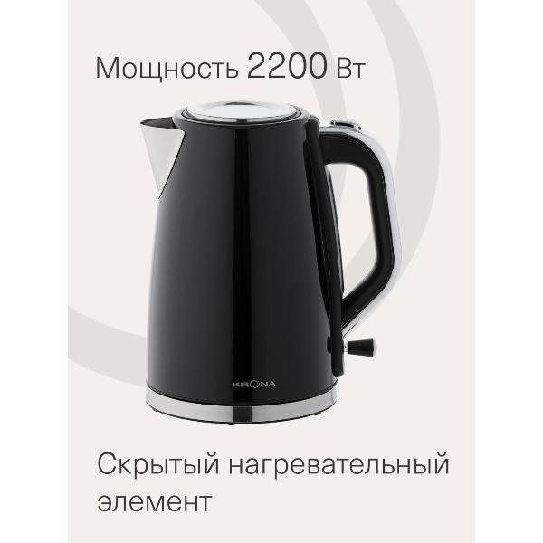 Изображение товара Электрочайник Krona Stahl Black 1,7л /KRWK03