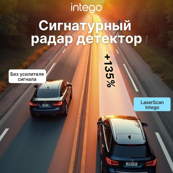 Изображение товара Видеорегистратор Intego VX-1300S