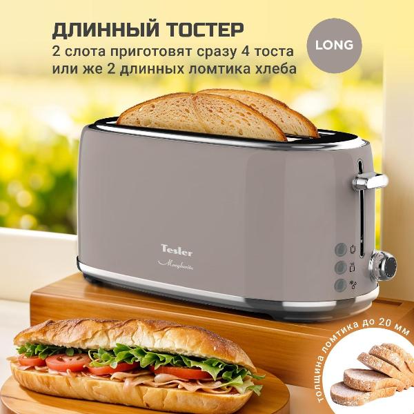 Изображение товара Тостер Tesler TT-430 Sand Grey