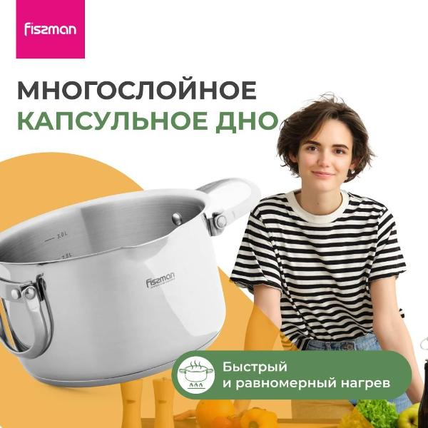 Изображение товара Кастрюля FISSMAN 5468