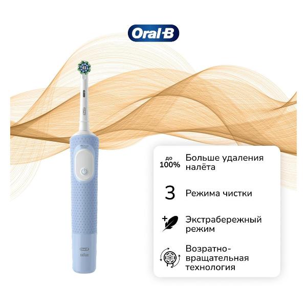 Электрическая зубная щетка Oral-B Vitality Pro CRX D103.413.3