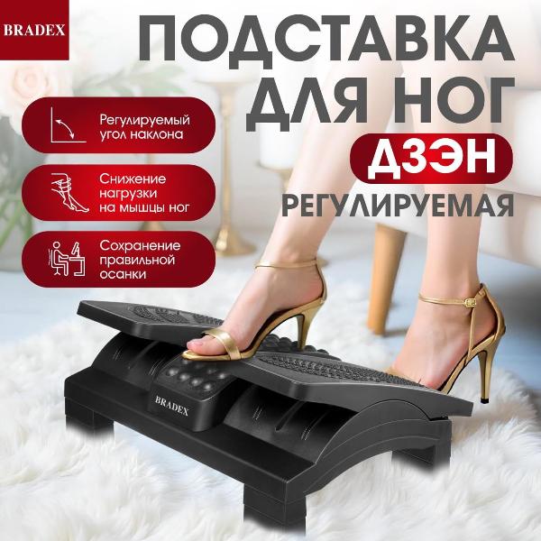 Изображение товара Массажер для ног Bradex ДЗЭН