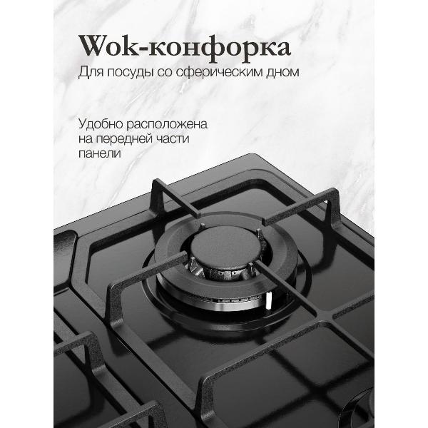 Изображение товара Встраиваемая газовая панель независимая Monsher MSG 63 Noir