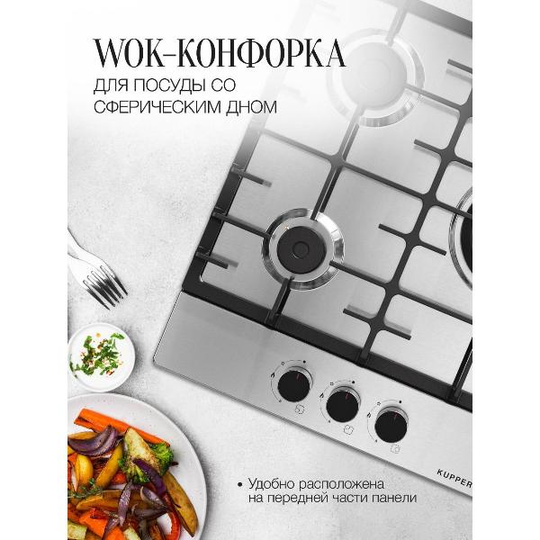 Изображение товара Встраиваемая газовая панель независимая Kuppersberg FS 46 X