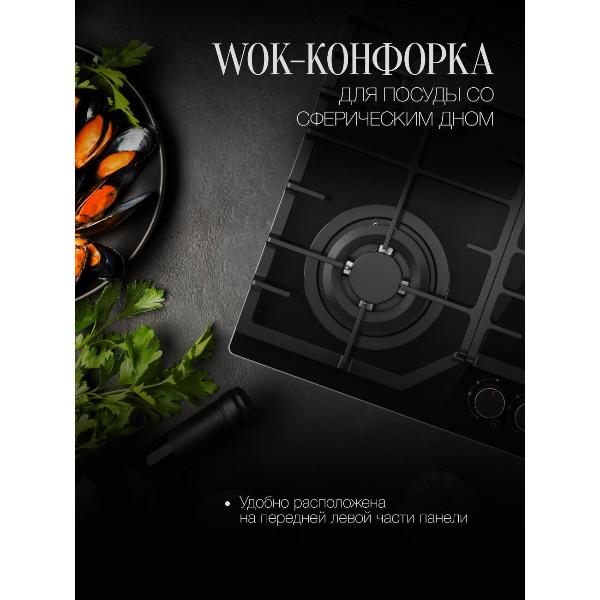 Изображение товара Встраиваемая газовая панель независимая Kuppersberg FG 66 B